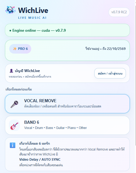 Select mode